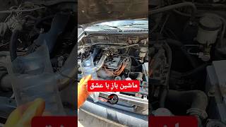 ماشینبازی عشق میخواد نه دلیل.#ماشینباز #ماشین_باز #ماشین #iran #remap #ریمپ #explore #شیراز #shiraz