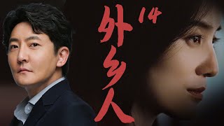 年代都市情感电视剧| 外乡人 14| 改革开放之初女主独闯上海打拼的励志故事（宋佳、耿乐、郭京飞、蒋依依、冯雷）-励志剧/爱情伦理/正能量/华语情感剧