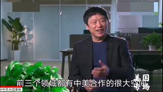 【盘点】胡锡进，金灿荣，张维为谈美国，美国不敢把中国怎么样