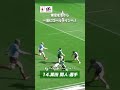 【 トップイースト】🏉 富士フイルムbiグリーンエルクス 萬田開人 選手が快足を飛ばし、一気にゴールラインへ🏃💨逆転のトライを奪う！ ラグビー rugbyjp shorts