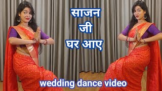 wedding dance video I sajan ji ghar aaye I easy dance steps I wedding  choreography I by kameshwari
