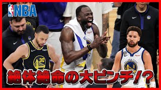 【NBA】ドレイモンド•グリーンが1試合出場停止ってウォリアーズヤバくねえか？