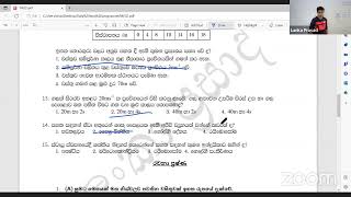 Exam විප්ලවය Day 1