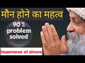 power of silence by osho osho oshobooks oshovideo oshovichar