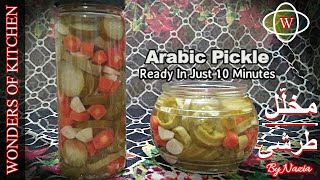 Instant Arabic Pickle recipe in Just 10 minutes | Torshi shoor | Pickled vegetables | Mukhallal