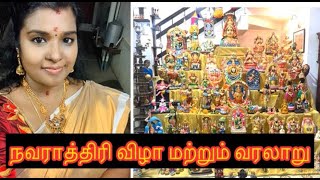 Navaratri History and Golu visit | நவராத்திரி விழா மற்றும் வரலாறு