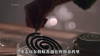 在每个房间按上监控，偷窥房客是私生活。任达华演变态那真是手到擒来啊#任达华#一口气看完系列#dou来聊影视