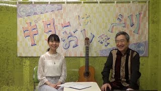 ギターはおしゃべり 231 想い出の宝箱 Guitar wa Oshaberi