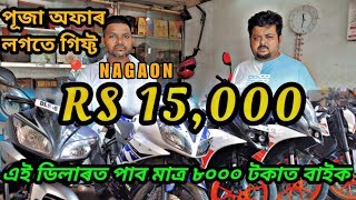 Low budget second hand bike in nagaon | Second hand bike assam