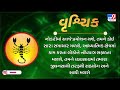 જાણો કેવો રહેશે આપનો આજનો દિવસ 23 06 2024 daily horoscope rashifal tv9d