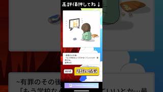 これが幸せなんだ..... 反対ver #shorts #スマホゲーム #ゲーム実況