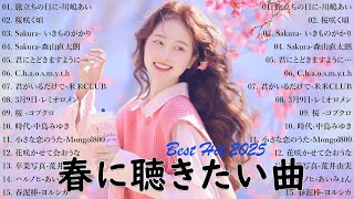 春の邦楽名曲 2025 🌸 春に聴きたい春うたメドレー 🌸 春よ、来い、旅立ちの目 2 3