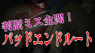 【特別先行配信】#2  判断ミスが多い！死噛～シビトマギレ～第一章シビトマギレ「保健室と旧校舎異常なし！ヨシ！」【エクスペリエンス配信許可アリ】【ネタバレ注意】【バッドエンドルート】