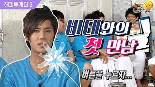 [해피투게더3] 비데를 처음 본 김규종, 물 내리는 방법을 찾아라?!