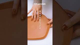 【Voronoi プレート】224porcelainより #嬉野 #肥前吉田焼 #有田焼 #波佐見焼 #224porcelain #うつわ #器 #やきもの #陶器 #shorts