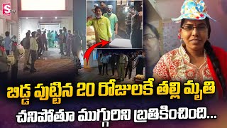 Mother Saves Three Others With Organ Donation | Woman Saves Three Others | SumanTV