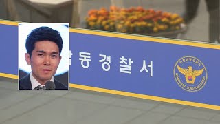 프로농구 정병국 거리서 음란행위로 체포 / 연합뉴스TV (YonhapnewsTV)