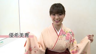 【優希美青】映画『ちはやふる -結び-』舞台挨拶