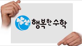 (중1) 1.1.9. 서로소