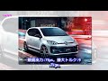 フォルクスワーゲン 新型 up gti 600台 限定車 初設定 2018年6月8日発売