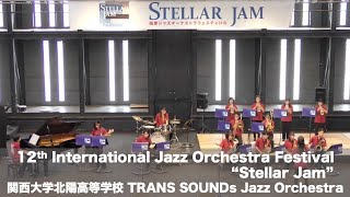 第12回ステラジャム 関西大学北陽高等学校 TRANS SOUNDs Jazz Orchestra