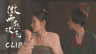 Clip24：陈文德为探茉喜闹婚目的，故意称要把姐妹俩都娶了！ 《微雨燕双飞  Gone with the Rain》张楠、王玉雯 | 乱世爱情古装剧 | 欢娱影视