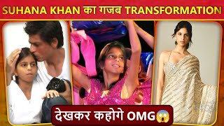 Shah Rukh's Daughter Suhana Khan: From Childhood To Now- Unbelievable Transformation