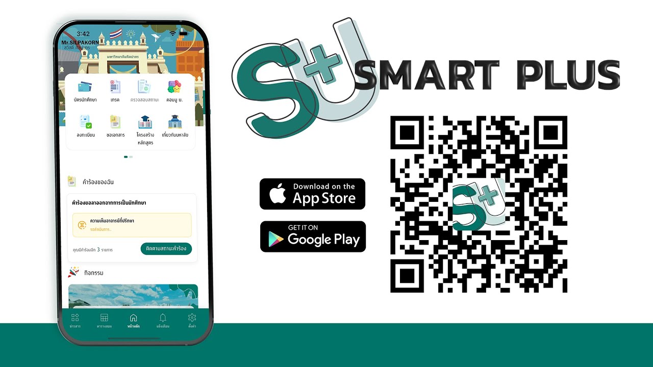 Silpakorn University Smart Plus Su Smart Youtube