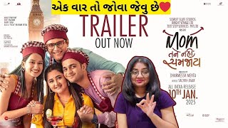 Mom Tane Nai Samjay Official Trailer Reaction | Amar Upadhyay | Rashami Desai | 10th January 2025