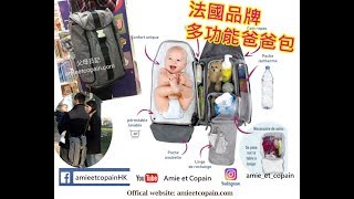 父母日記開箱啦: Functional Papa bag 多功能爸爸包