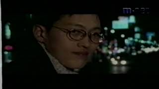 전람회- 이방인 [MV] (1996)