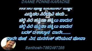 Daane Ponne full karaoke with lyrics