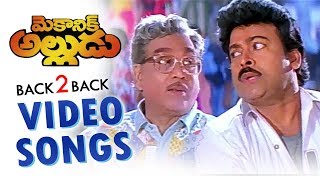 Mechanic Alludu Songs Back to Back Video Songs | Akkineni Nageswara Rao, Chiranjeevi, Vijayashanti