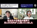 【スピリチュアル／エステ】 1億円以上の借金と家族が鬱になり悩んでいました… 『zoom集客の学校』に出会い売上220万円達成！