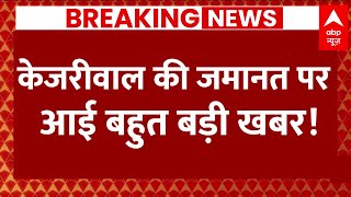 Live: चुनाव प्रचार के लिए जेल से बाहर आएंगे CM Arvind Kejriwal? | Breaking News | Loksabha Election
