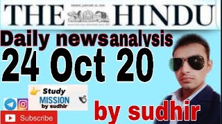The Hindu newspaper editorial analysis 24 Oct 20. Very helpful#IAS#UPSC#IPS#SSC#by sudhir sir
