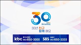 kbc 광주방송 ID - \