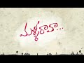 ఏ దూరం | తెలుగు Lyrical | By Bhargav Mashup Production