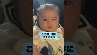 【生後3ヶ月】真顔で見てくる赤ちゃんがホラー過ぎたけど最後☺️ #shorts The gap between smiling and serious baby