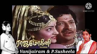 Vishnuvardhan Tamil Hits || Raja Mohini tamil movie songs || Vanijairam P.Susheela hits || KVM