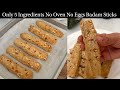 सिर्फ 5 चीज़ों से बिना Eggs,Oven बनी इन Cookies को Menu में रखना, भर भर Orders आएंगे Almond Sticks