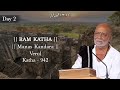 Day 2 - Manas Kandara | Ram Katha 942 - Verul | 08/09/2024 | Morari Bapu