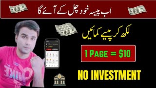 1 Page = $10,Online Earning By Easy Typing Job Online Earn Money 2024 no investment