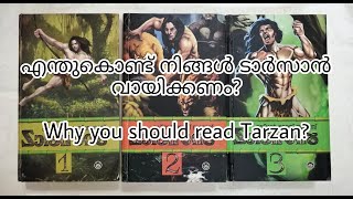 എന്തുകൊണ്ട് നിങ്ങൾ ടാർസാൻ വായിക്കണം? Why you should read Tarzan? Tarzan Book Review.