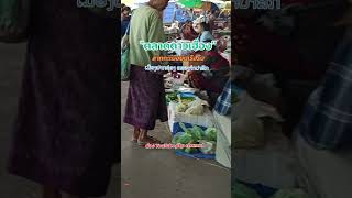 ตลาดดาวเรือง#เมืองปากเซ#แขวงจำปาสัก#ที่ราบสูงโบลาเวน#วัดเชียงทอง#หอพระแก้ว# #ร้านอาหารปากเซ#เที่ยวลา