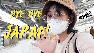 Osaka - Tokyo กินข้าวกล่องบนรถไฟชินคันเซ็นครั้งแรก!  | Japan 2023 -  EP.09