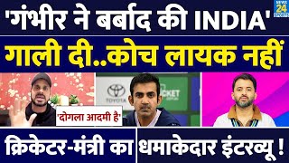 EXCLUSIVE : Gautam Gambhir पर भड़के Manoj Tiwary | Interview | India | KKR | Champions Trophy