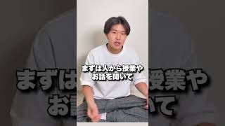 最短で高得点をとる倫理の勉強法 #shorts