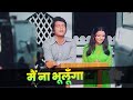 Main Na Bhoolunga : Mukesh - Lata Mangeshkar | Manoj Kumar | Zeenat Aman | 70s Hindi Song
