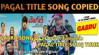 Pagal movie title song copied|pagal movie songs |pagal movie |PAGAL MOVIE TITLE SONG |pagal|vishwak